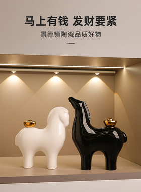 陶艺必富立马摆件，客厅博古架，酒柜装饰，办公室发财陈设，开启