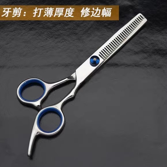 头发偷剪掏剪剪刀打薄家用理发师修留海碎发牙剪美发工具套装