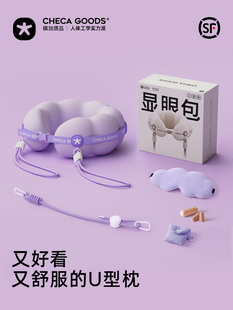 祺加质品显眼包u型枕颈枕旅行便携飞机睡觉专用枕头护颈脖枕u形枕