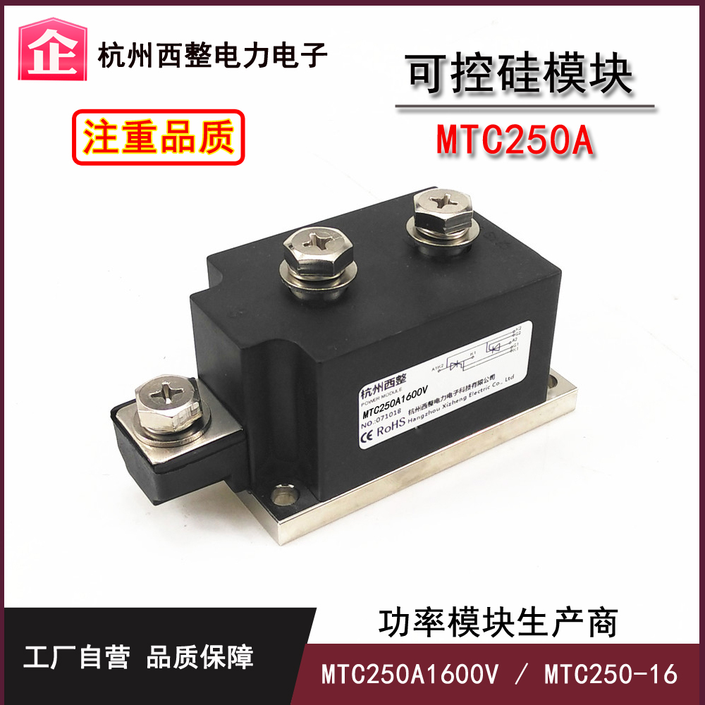大功率可控硅晶闸管250A MTC250A1600V MTC250-16软启动无功补偿