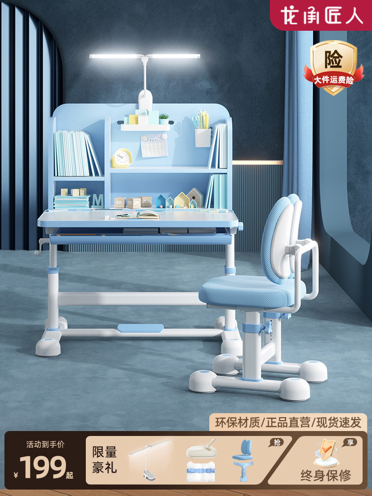 儿童学习桌家用书桌小学生书桌写字桌椅套装家用课桌椅组合可升降,住宅家具,儿童学习桌,淘宝优惠券,粉丝福利购,淘宝优惠卷