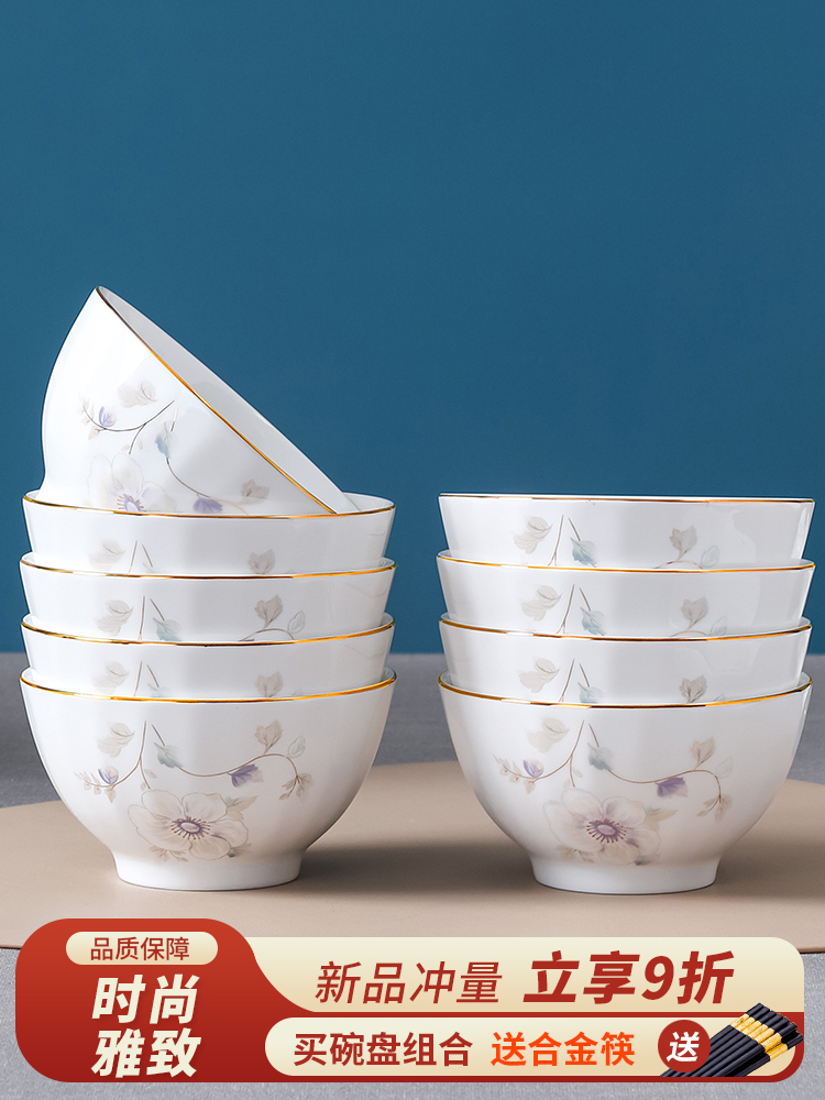 碗家用2024新款轻奢饭碗高颜值碗盘碗碟金边陶瓷餐具套装5寸吃饭