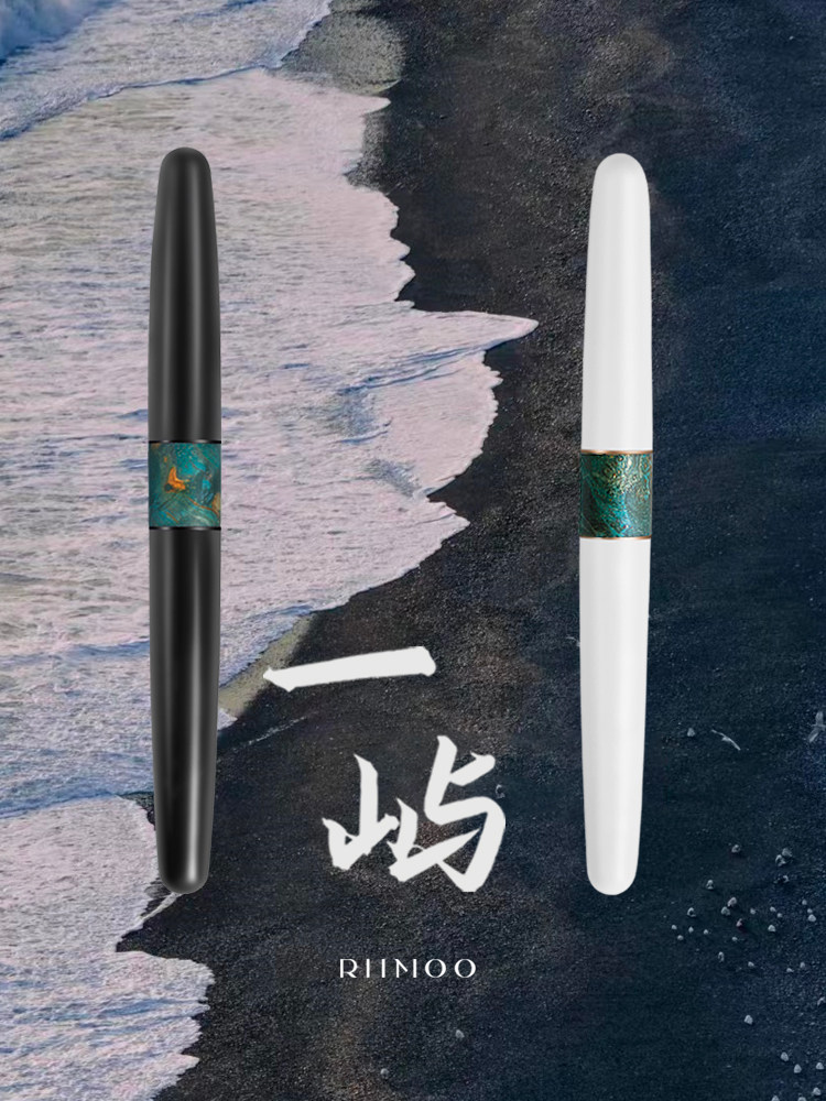 RIIMOO里莜518一屿日系极简黑白原创高档精致礼盒套装男女士商务,文具电教/文化用品/商务用品,钢笔,淘宝优惠券,粉丝福利购,淘宝优惠卷