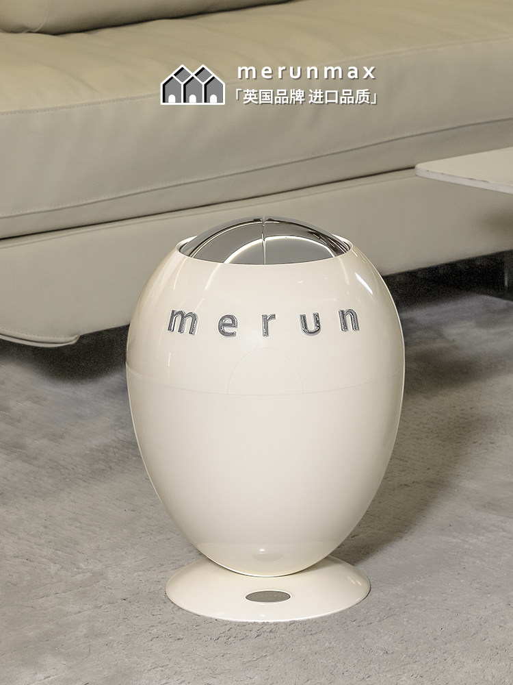 英国merun智能感应垃圾桶家用高颜值客厅卧室轻奢带盖大号大容量