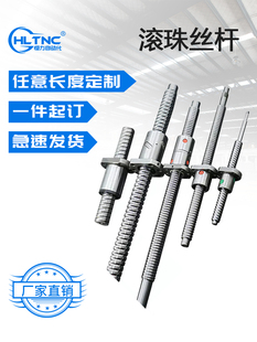 精密tbi滾珠絲桿絲杠1204 2005 2505滑臺螺桿螺母副套裝 全套 1605