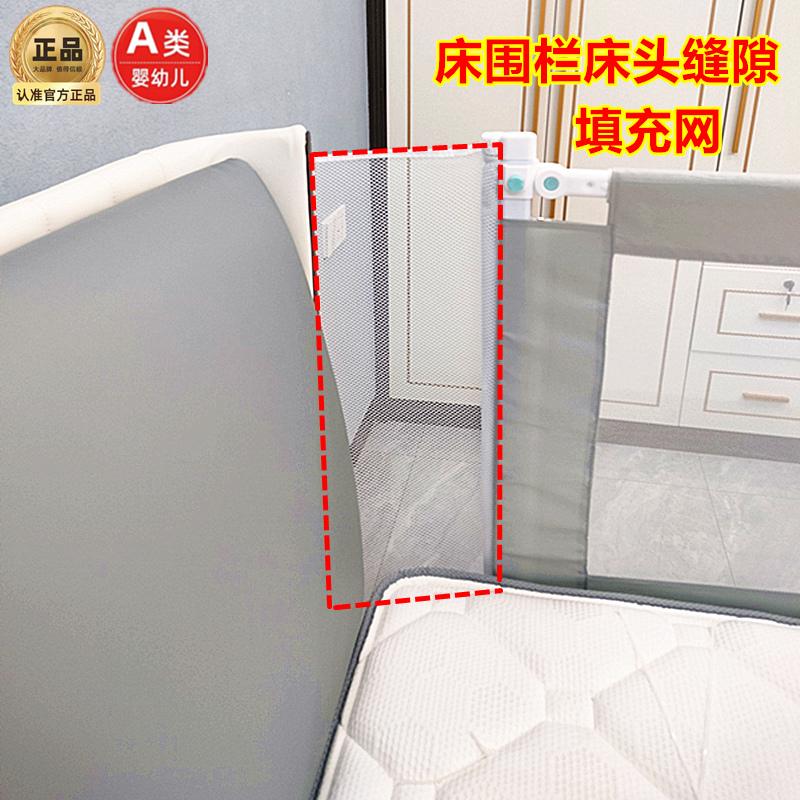 床围栏缝隙填补条宝宝婴儿拼接床防摔防护栏挡板填充物床头填充网