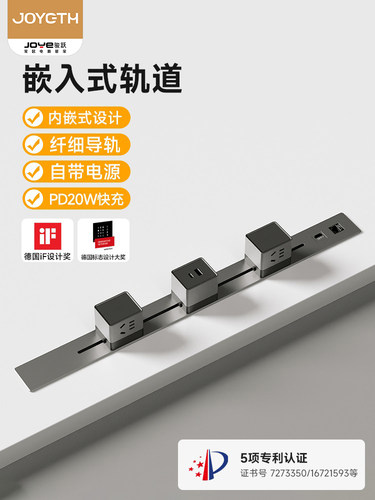 轨道插座移动轨道薄窄嵌入式轨道插座带线暗装轨道插座滑动排插