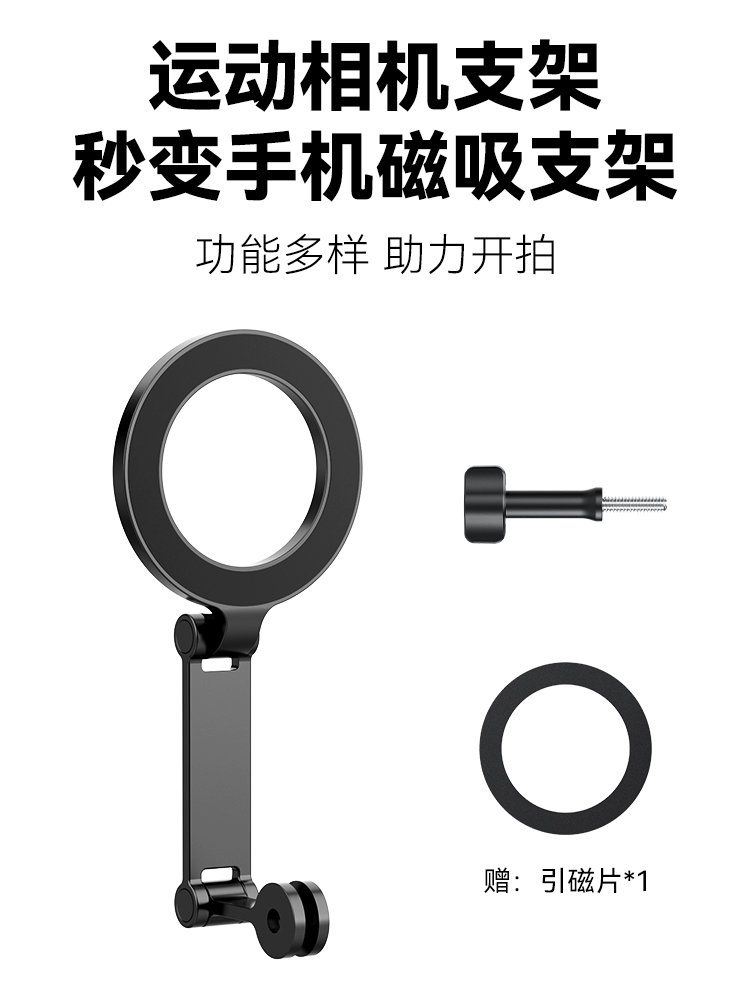 TELESIN泰迅运动相机挂脖支架胸带背包夹车管夹车载吸盘支架转磁