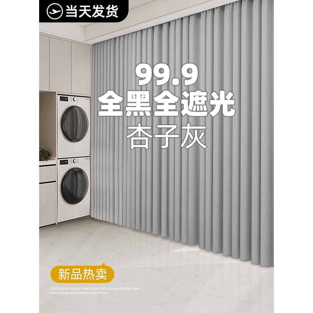 2025新款灰色全遮光窗帘卧室客厅阳台防晒遮阳布免打孔安装家用