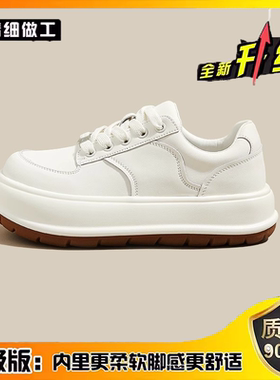 欧包货丑萌大头小白鞋女2024春季新款面鞋休高闲百厚OPY搭底内增