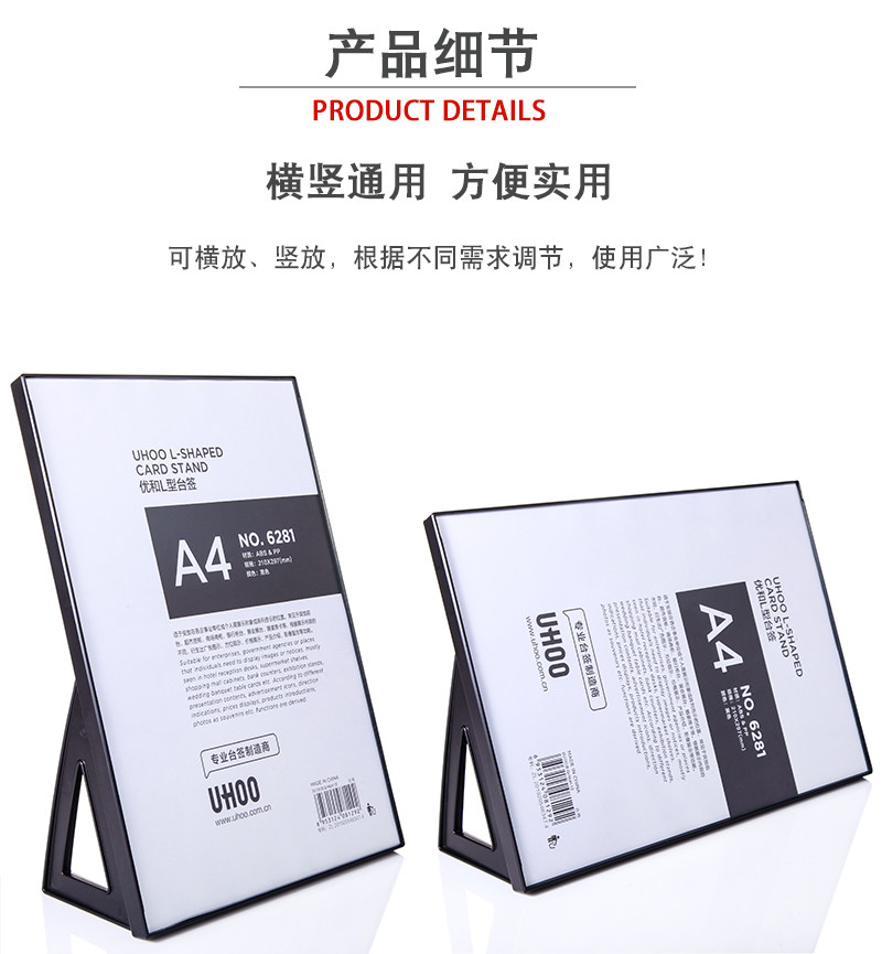 新疆包邮优和A3桌牌横竖两用台签奶茶店价目表牌A4桌面产品海报广