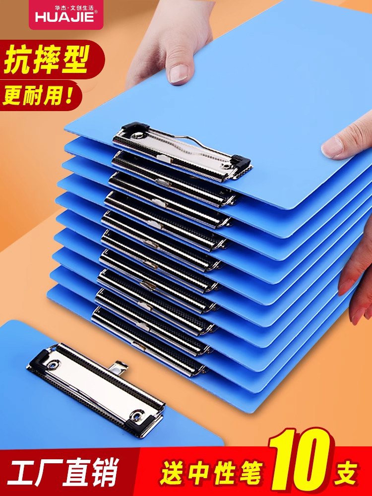 华杰a4文件夹夹板抗摔耐用型a5写字垫板夹学生用试卷夹纸板夹收纳