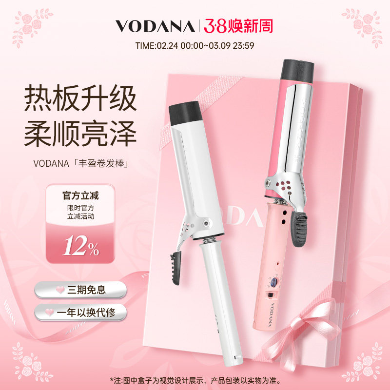 【女神节礼物】VODANA韩国丰盈卷发棒大波浪自然定型蛋卷氛围感