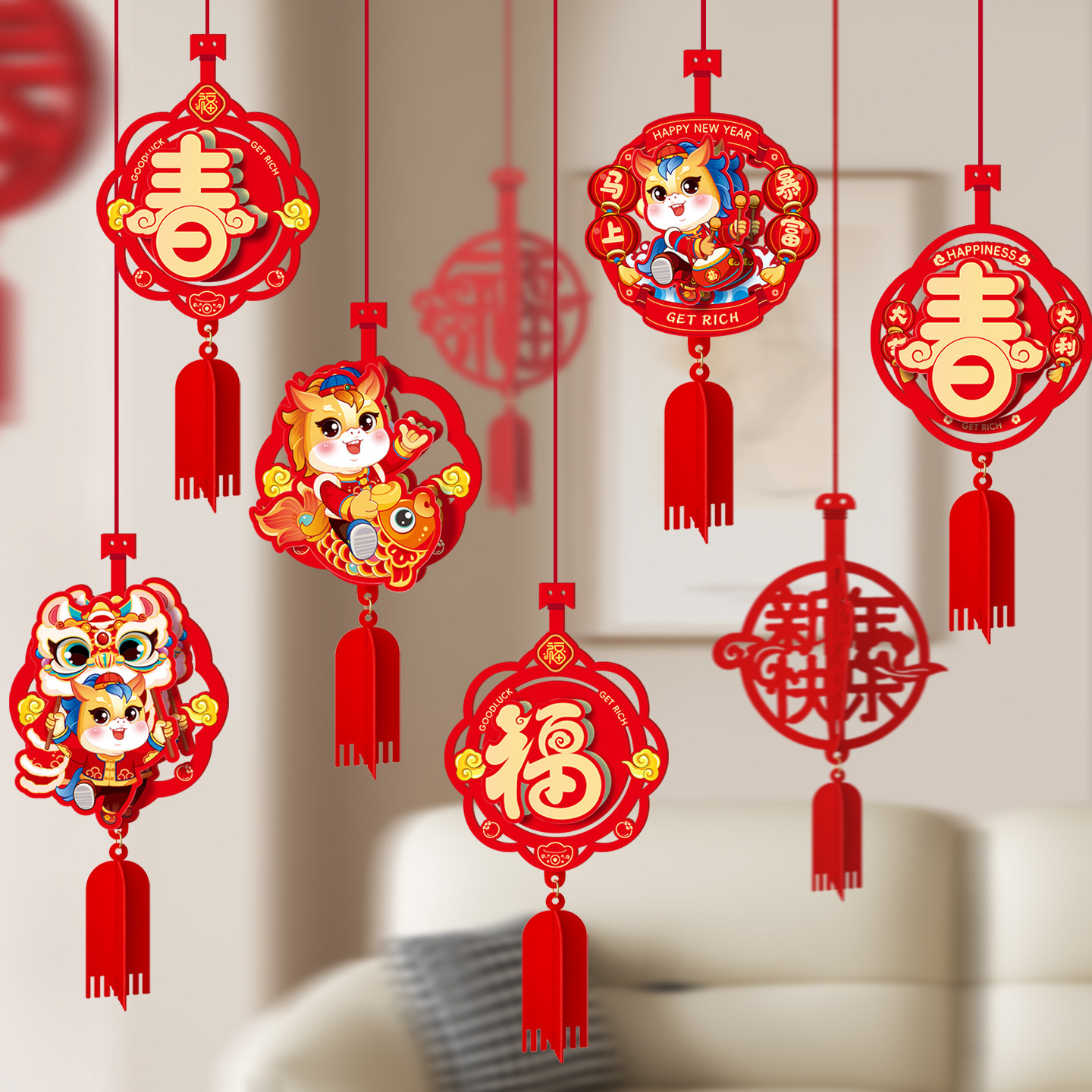 新年装饰室内福字挂饰马年2026新款元旦拉花春节商场过年场景挂件