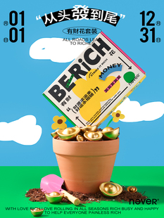 【6件套】never有财花套装创意高颜值开学文具礼盒B6笔记本子文创