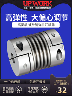 CPBC波纹管联轴器 精密rw大扭矩弹簧连轴器连接步进伺服电机弹性