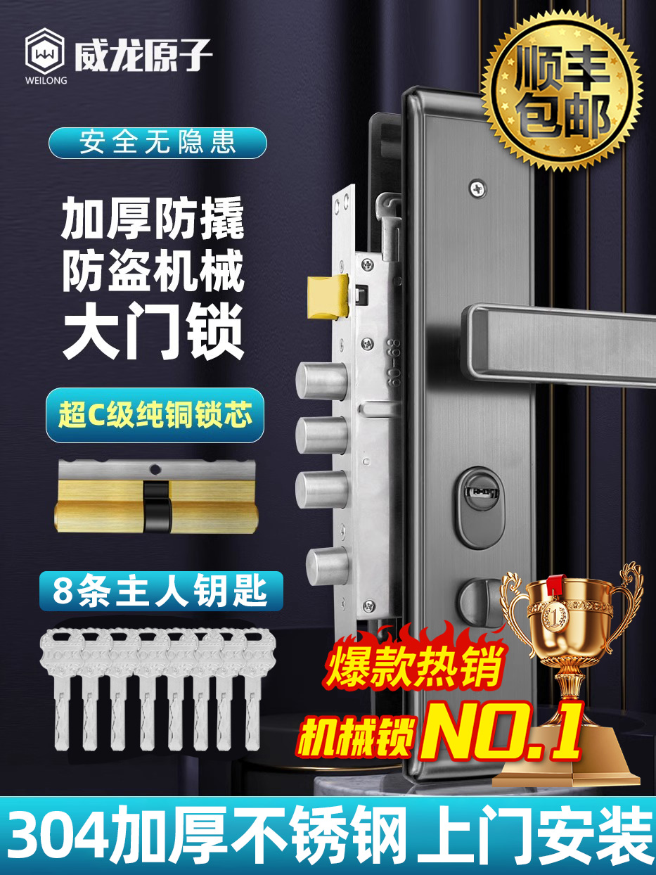 防盗门锁套装家用通用型不锈钢入户锁体大门锁木门锁机械门锁锁具