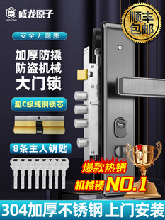 防盗门锁套装 家用通用型不锈钢入户锁体大门锁木门锁机械门锁锁具