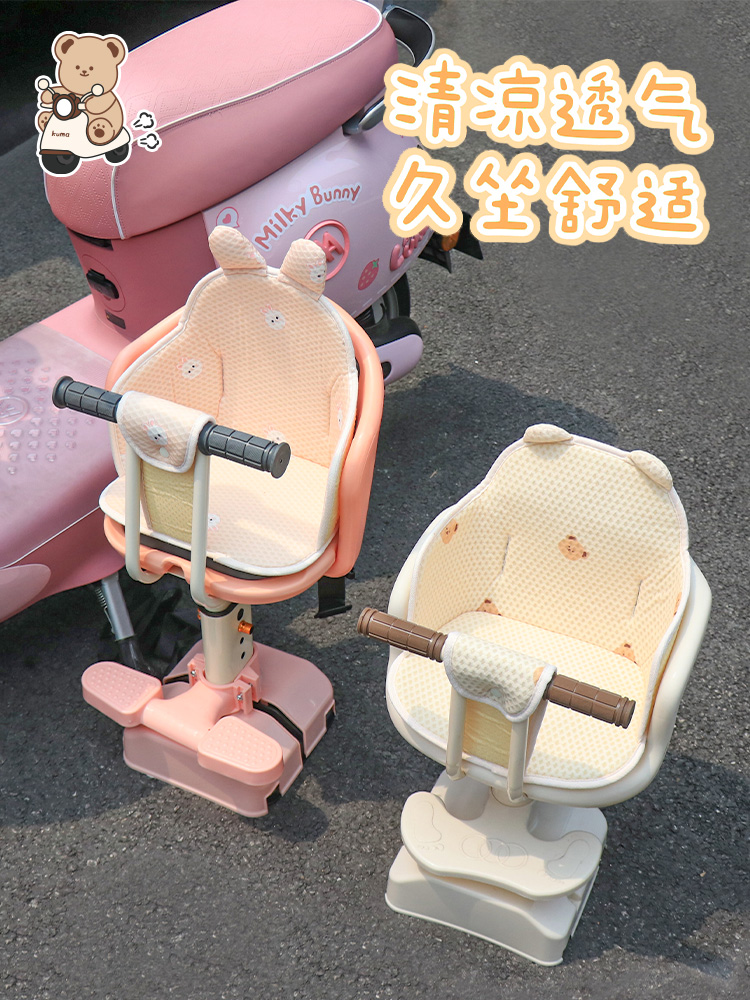 电动摩托车前置儿童安全座椅坐垫踏板车婴儿宝宝蜂窝网坐椅垫透气