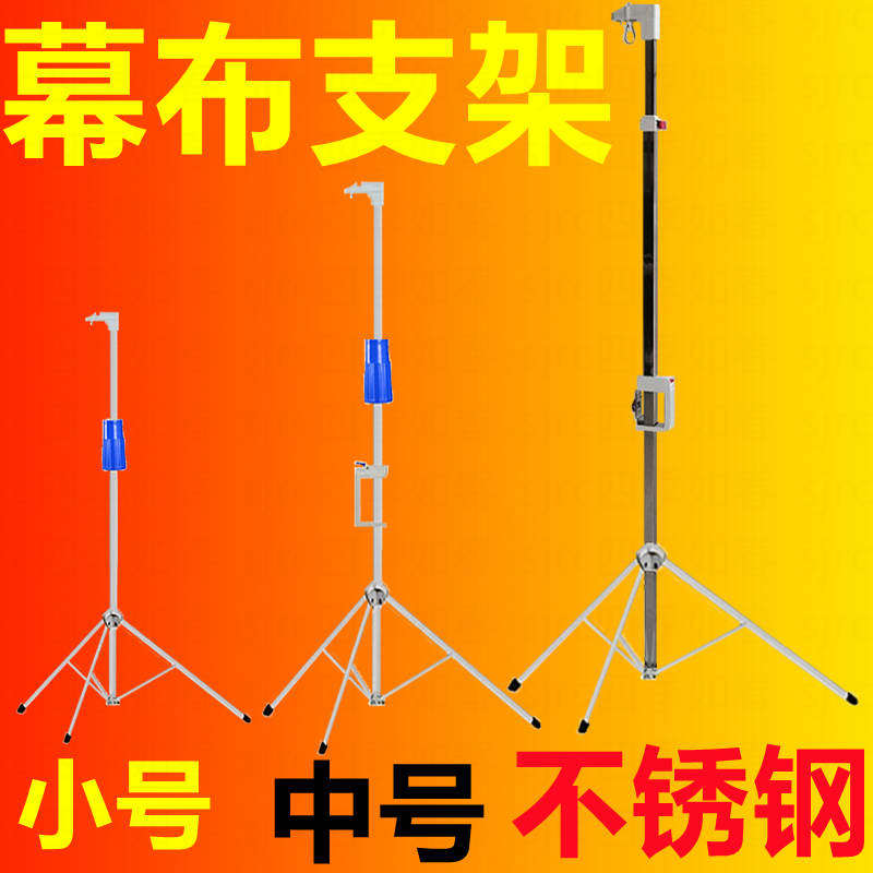 幕布支架子投影仪幕布落地支架投影仪幕布支架落地投影幕布支架杆子电动幕布支架手动幕布支架壁挂幕布支架杆