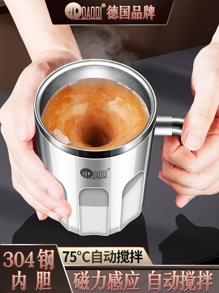 岛奇温差自动搅拌杯子304不锈钢懒人黑科技磁力旋转咖啡杯