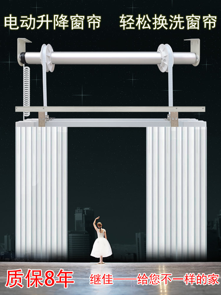 电动升降窗帘机遥控智能自动上下窗帘别墅复式楼高窗会标舞台吊旗