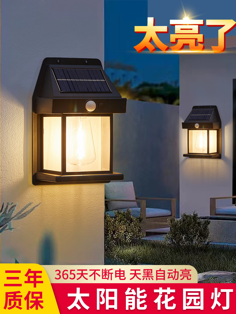 太阳能庭院灯户外感应壁灯花园阳台露台景观灯防水大门氛围墙壁灯