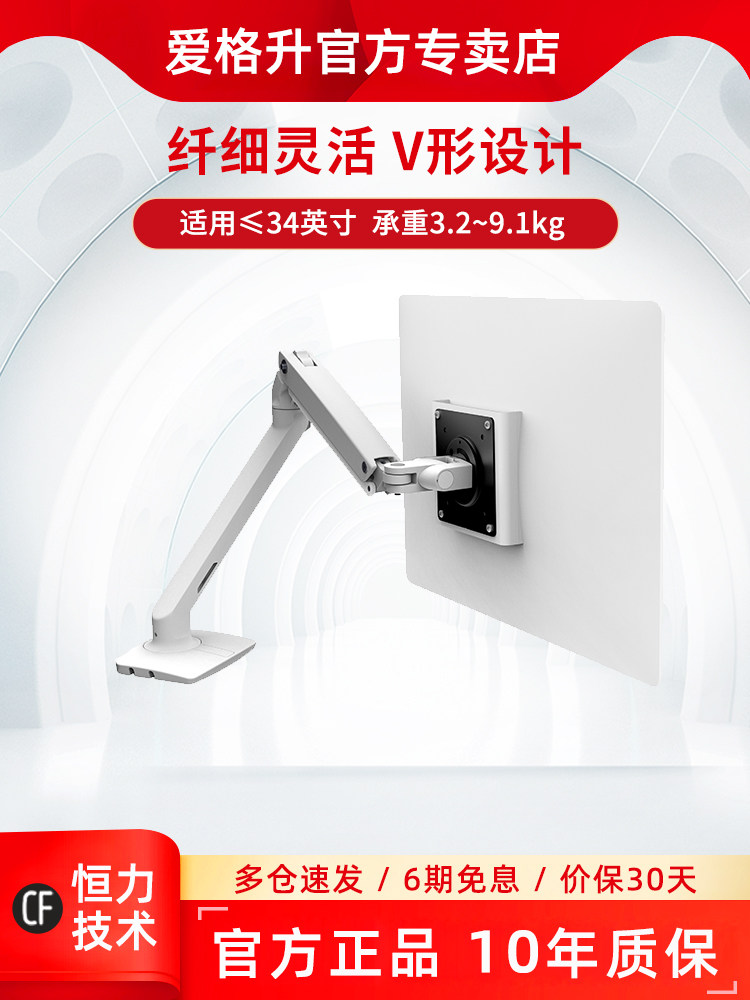 爱格升Ergotron45-486-216/224电脑显示器支架升降屏幕底座机械臂