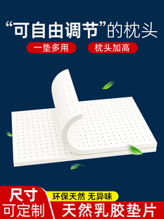 乳胶垫片枕头加高加厚增高超薄低矮硅胶橡胶平枕2cm可调节高度3cm