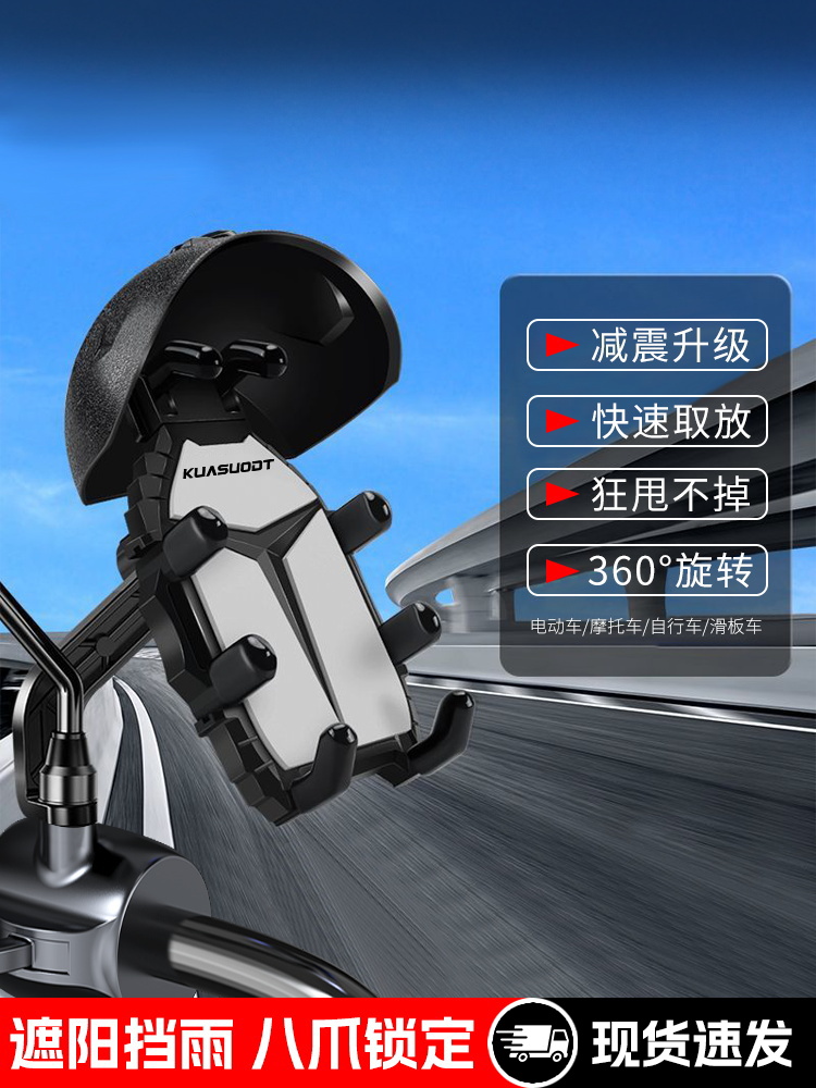电动车手机支架电瓶摩托车外卖骑手防震骑行导航自行车载支架防水