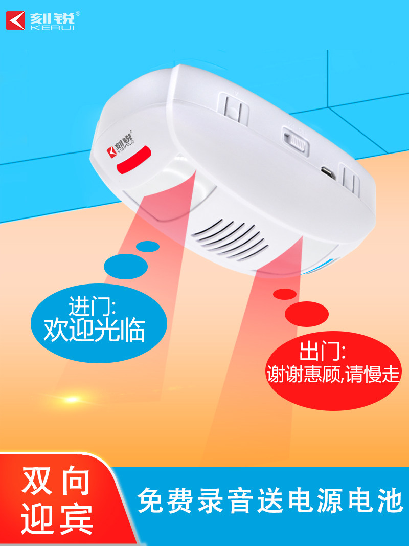 欢迎光临感应器器无线迎宾门铃人体红外进门叮咚店铺超市门口双向