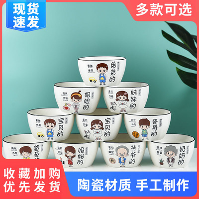 家用亲子碗专人专用家庭区分碗碟套装陶瓷吃饭碗家庭分碗用餐专用