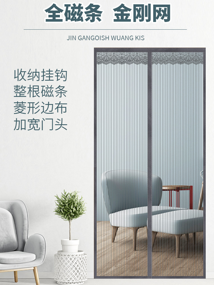 金刚网全磁条防蚊门帘魔术贴家用大门磁吸卧室隔断帘免打孔纱门帘,居家布艺,门帘,淘宝优惠券,粉丝福利购,淘宝优惠卷