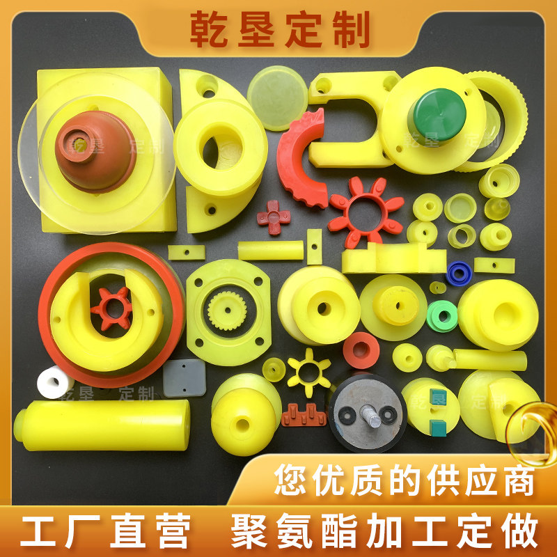聚氨酯非标定制加工定做防撞块PU棒优力胶块注塑浇筑开模具异形件