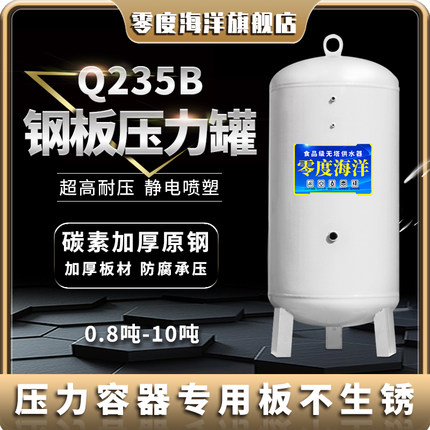 零度海洋碳钢无塔供水器压力罐 Q235B碳素钢板全自动储水增压水泵