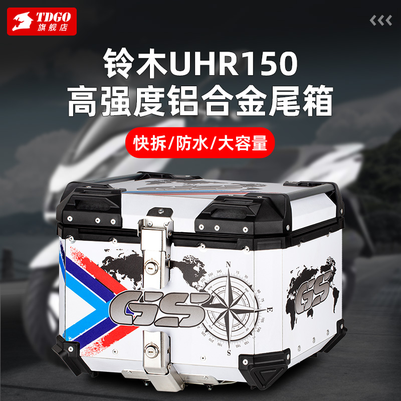 摩托车铝合金尾箱铃木uy125电动电瓶车后备箱gsx250通用大号HR150