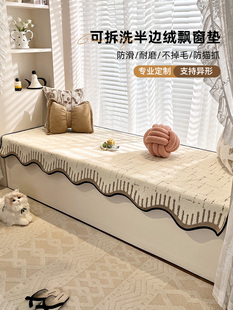 飘窗垫盖布主卧飘窗垫窗台垫2025新款秋冬毛绒轻奢高级感坐垫子阳