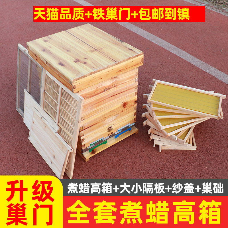 2.0厚新手全套国标高箱意蜂箱蜜中蜂继箱十框土蜂箱带隔板纱盖