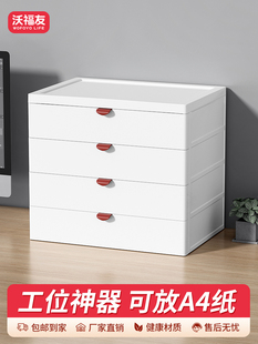 桌面收纳盒抽屉式书桌上文具储物柜白色大容量办公室a4文件置物架