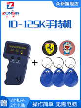 ID门禁卡复卡器读卡器07CD读写器复制器可配IC感应卡不加密复刻