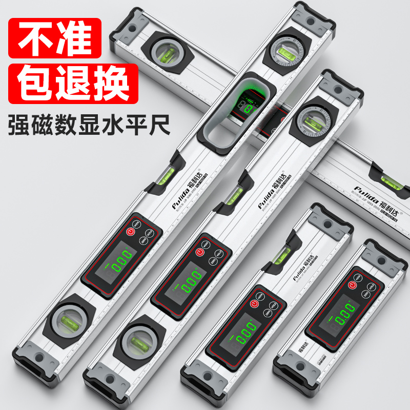 数显水平尺电子水平仪高精度激光绿光平水尺小型带磁测量倾角打线