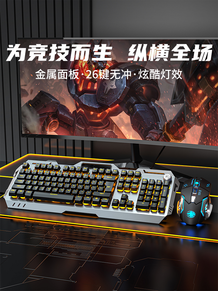 前行者GX810机械手感有线键盘鼠标套装电竞游戏专用电脑无线键鼠