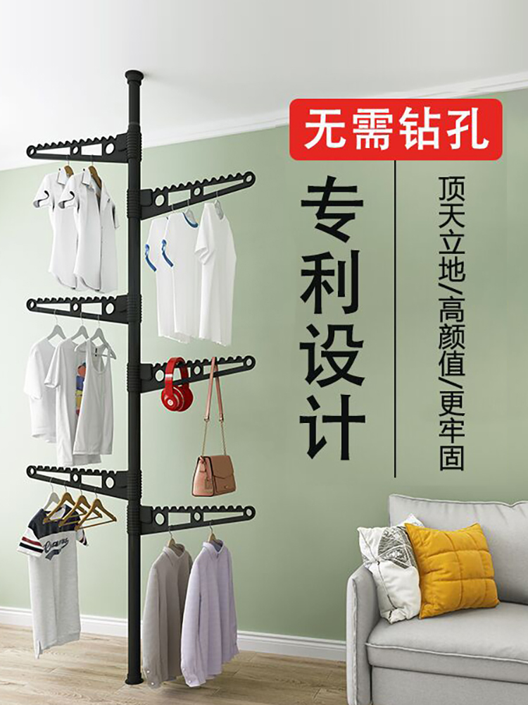 顶天立地置衣架晾衣架落地折叠伸缩晾衣杆阳台飘窗晾衣神器挂衣架