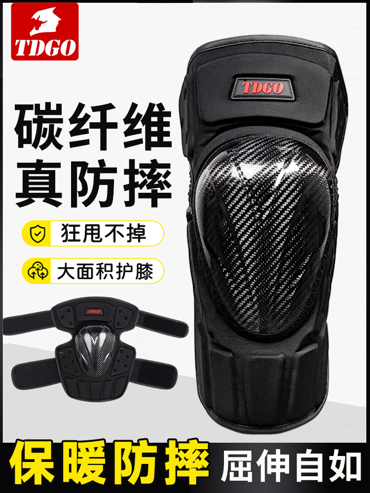 摩托车护膝护肘碳纤维骑行装备护具全套冬季保暖机车男女防风防摔