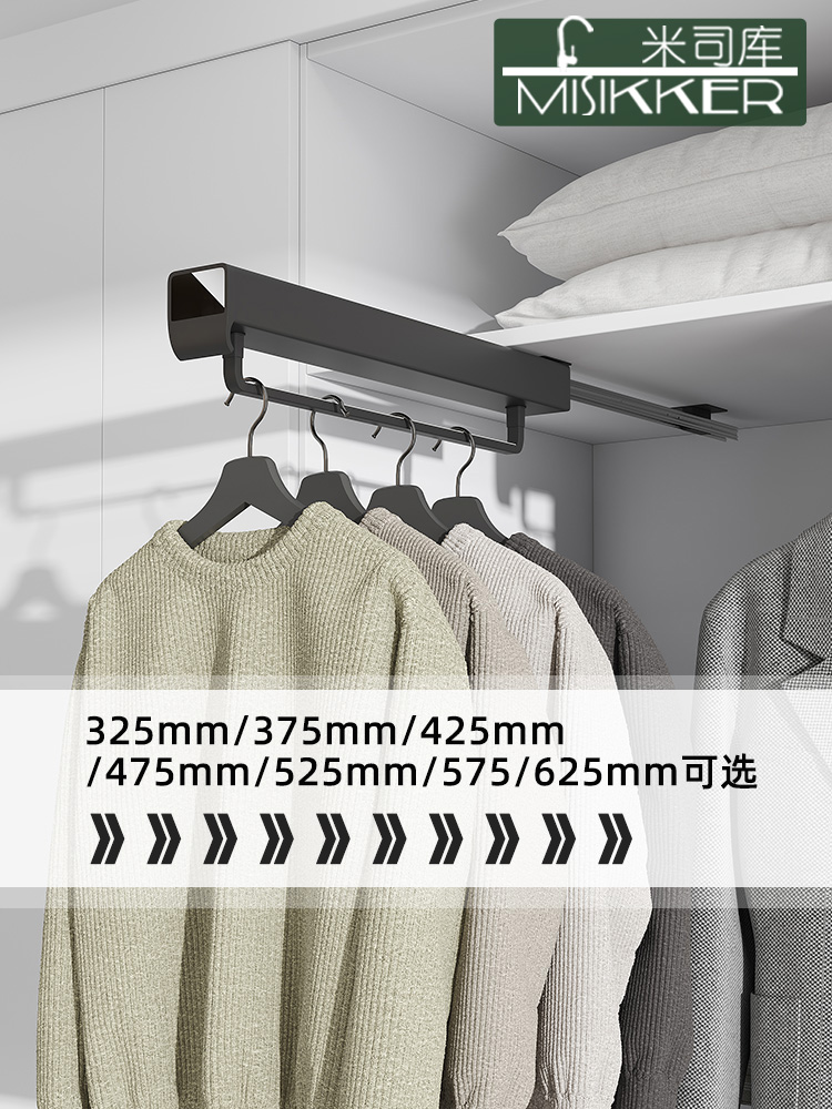 米司库衣柜挂衣杆顶装伸缩衣架衣橱横杆推拉纵向挂杆裤架25-62CM