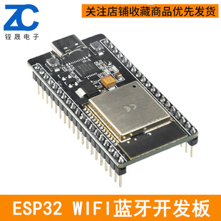 CH340驱动开发板WIFI CP2102 蓝牙2合1双核ESP32核心板 ESP