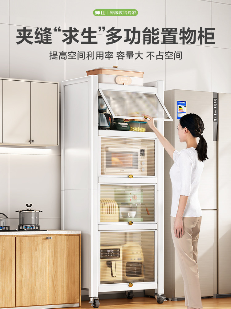 帅仕厨房置物架落地多层夹缝收纳柜子多功能窄边电器烤箱储物橱柜