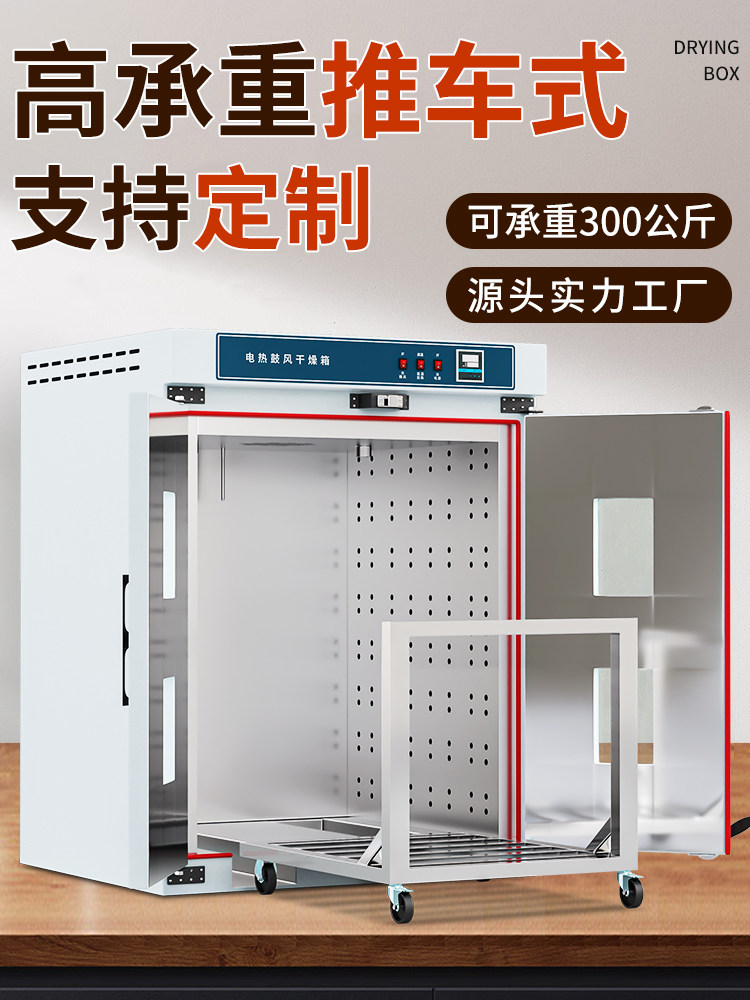 迎工大型工业烘箱电热鼓风干燥箱恒温热风循环高温烤箱烘干机定制,五金/工具,干燥箱,淘宝优惠券,粉丝福利购,淘宝优惠卷