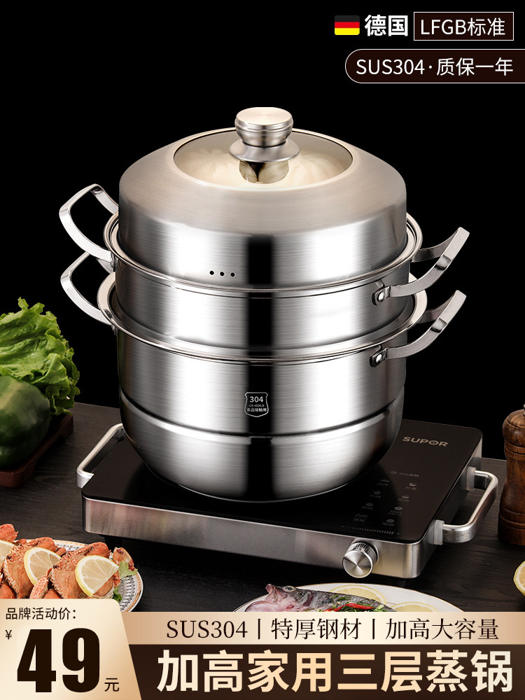 蒸锅304不锈钢多层家用大号三层大容量蒸馒头笼屉电磁炉燃气专用,厨房/烹饪用具,蒸锅/蒸桶,淘宝优惠券,粉丝福利购,淘宝优惠卷