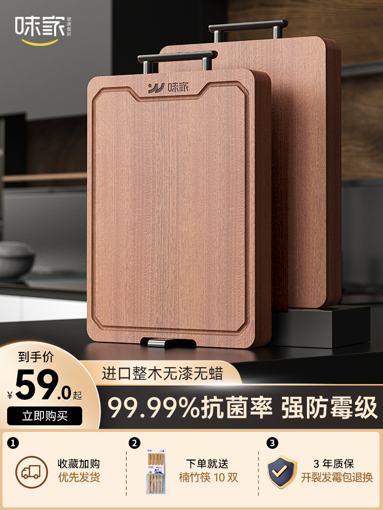 味家乌檀木菜板抗菌防霉家用切菜板整木粘板厨房案板粘板实木砧板